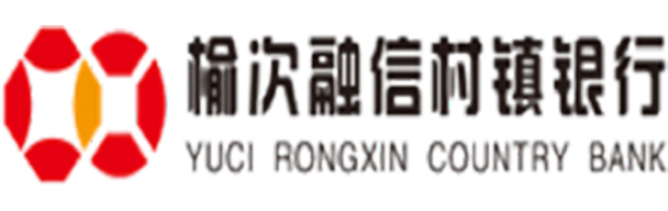 榆次融信村鎮(zhèn)銀行